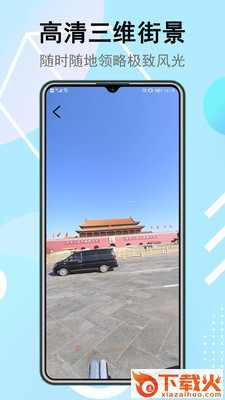 地球街景卫星地图截图1