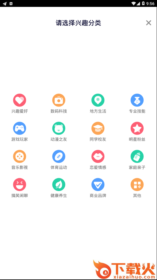 WFun app v1.12 最新版截图2