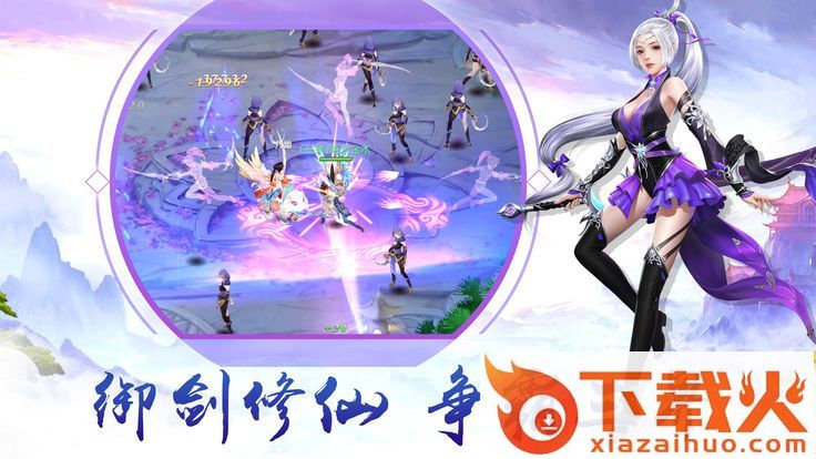 玄天修仙截图1