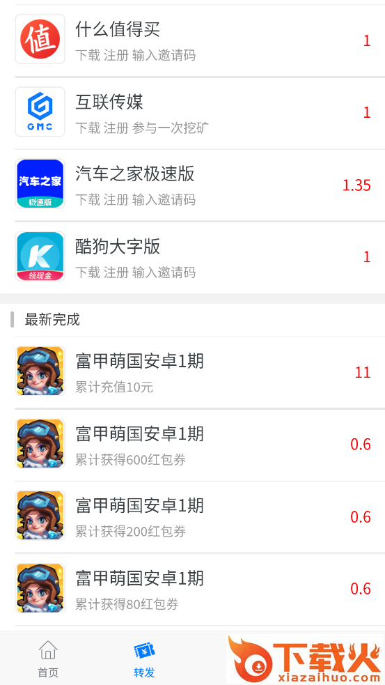 淘品质app截图1