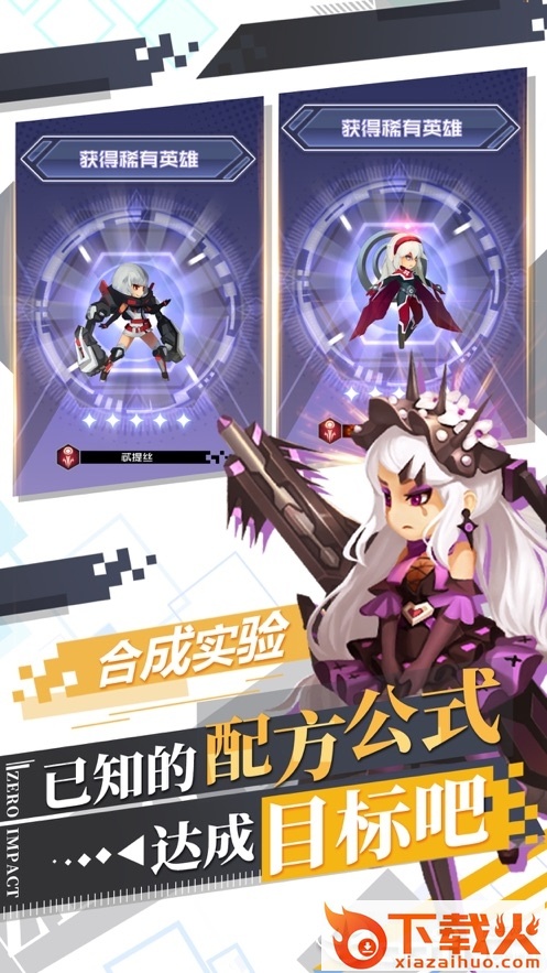 变种人纪元截图2