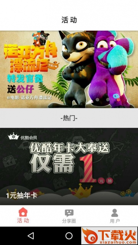 西瓜籽app下载截图1