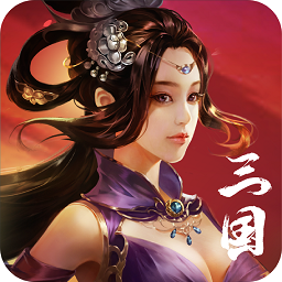 群雄争霸果盘版 v1.8.12 安卓版 群雄争霸果盘版 v1.8.12 安卓版