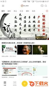 智慧滑州手机台截图1