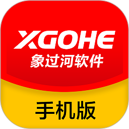 象过河仓库管理软件终身免费版 v6.3.269 官方版 