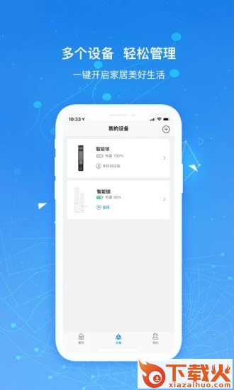 凯迪仕智能截图1
