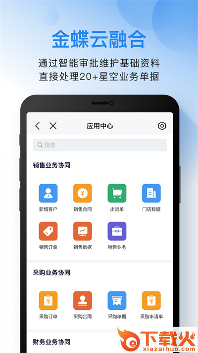 云之家oa办公系统官方版截图1