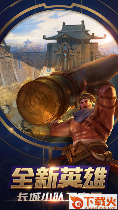 枫少王者荣耀美化盒子下载 v2.0 升级版截图2