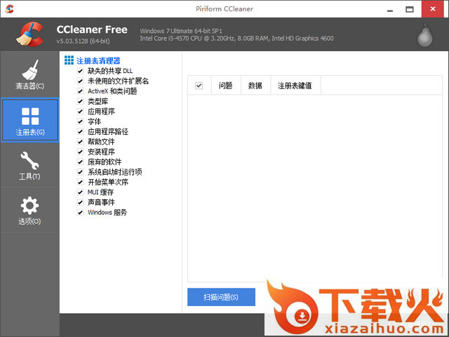 cc清理器中文官方下载安卓版