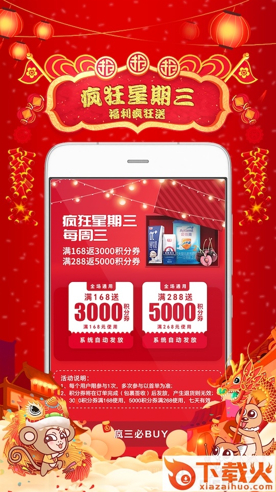 甄会选app截图1