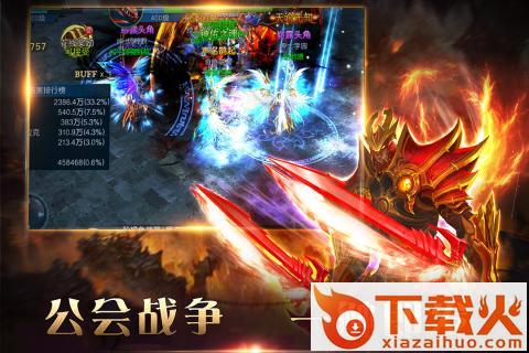 狂神霸业截图2