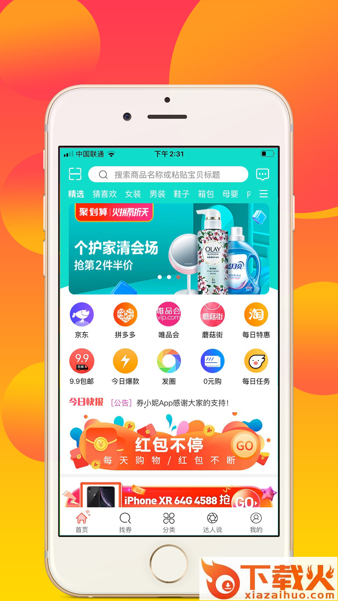 券小妮截图2