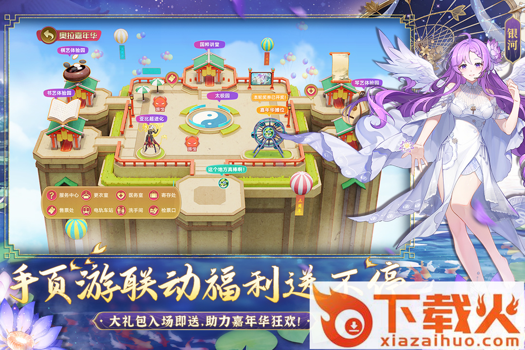 奥拉星手游微信登录版截图2