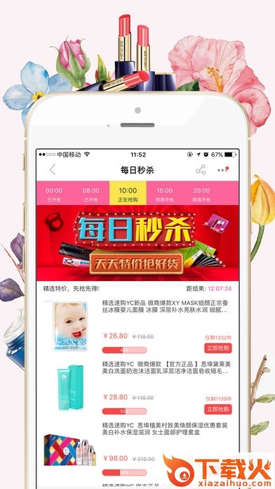 精选速购官方商城电脑版 v6.1.6 pc最新版本 截图1