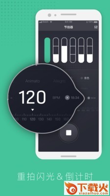 节拍器节奏训练 v1.0.0 官方版截图2