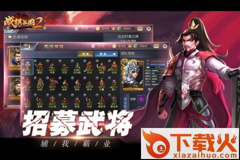 战棋三国2应用宝版 v1.4.7 最新版截图1