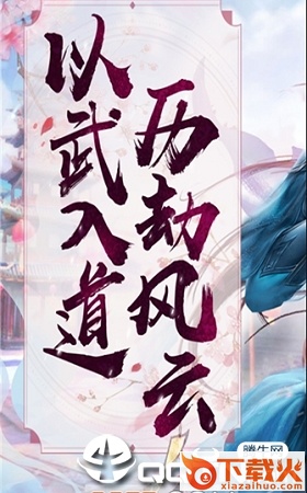放置宗师手游截图1