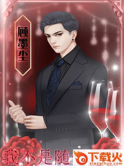 我不是随便的人内购版截图1