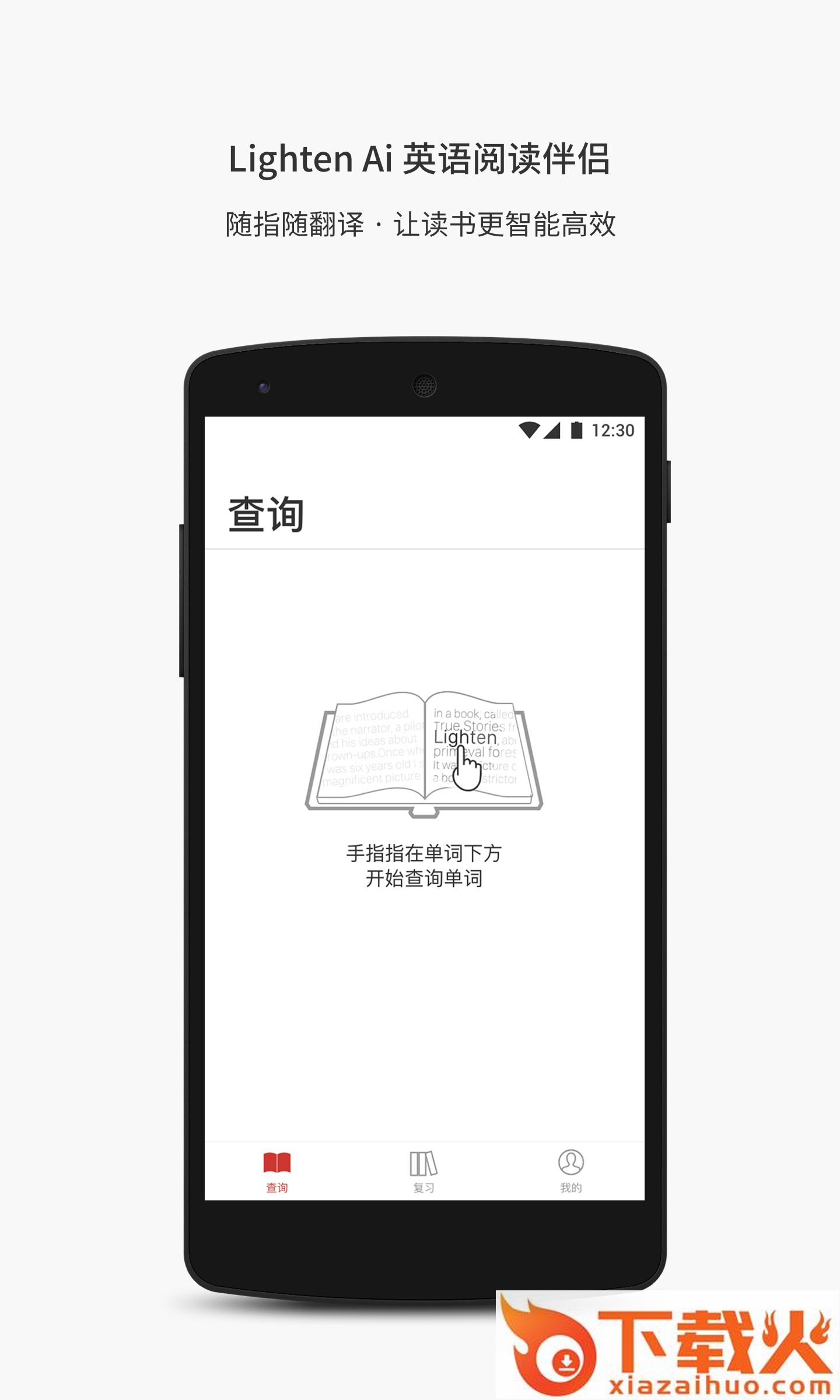 Lighten截图1