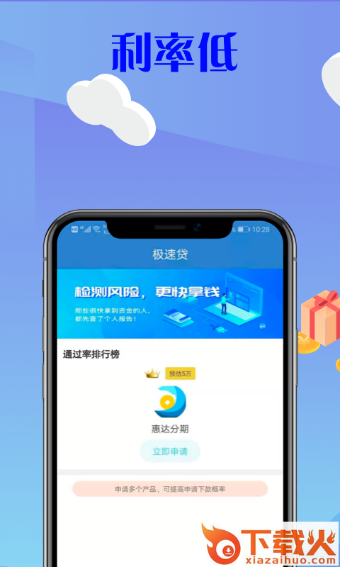 备用应急花截图2