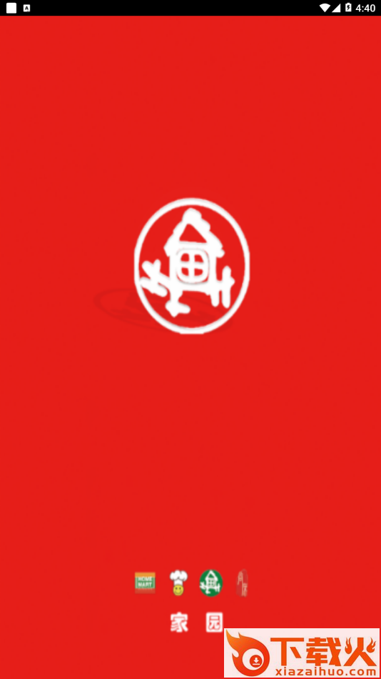 泰安家园app截图1