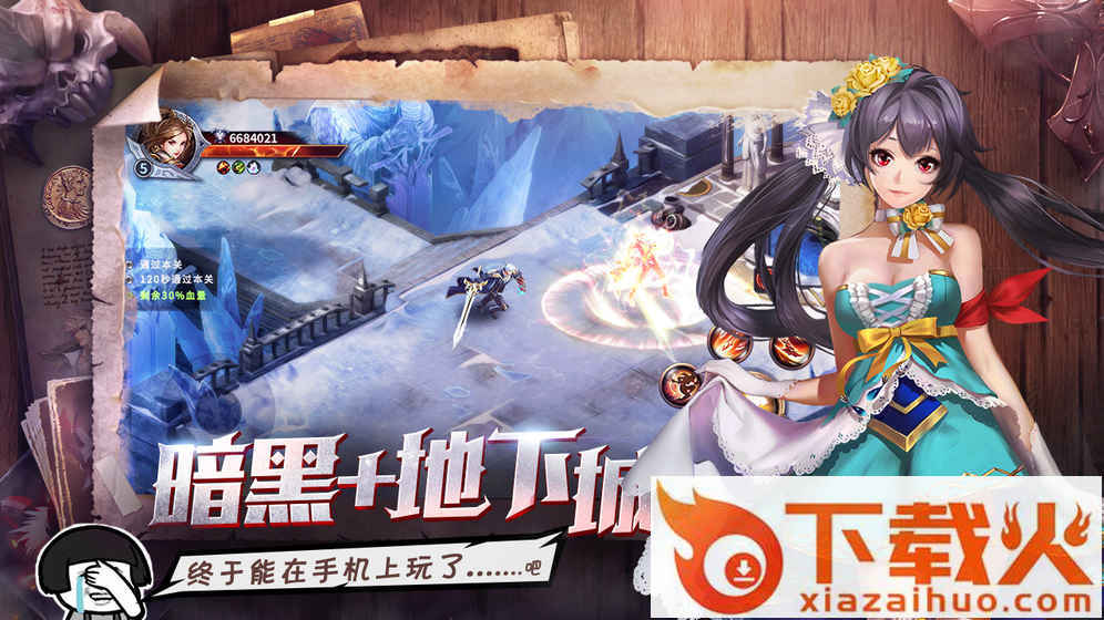 暗黑勇士截图1