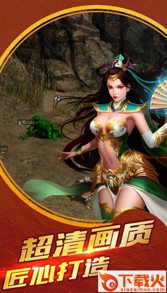 暗黑传奇复刻截图1