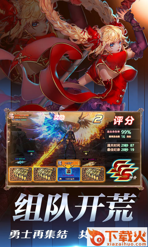 地下城异界格斗截图2