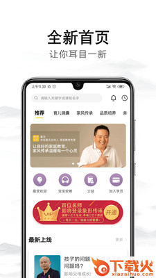 象形传承家庭教育截图1