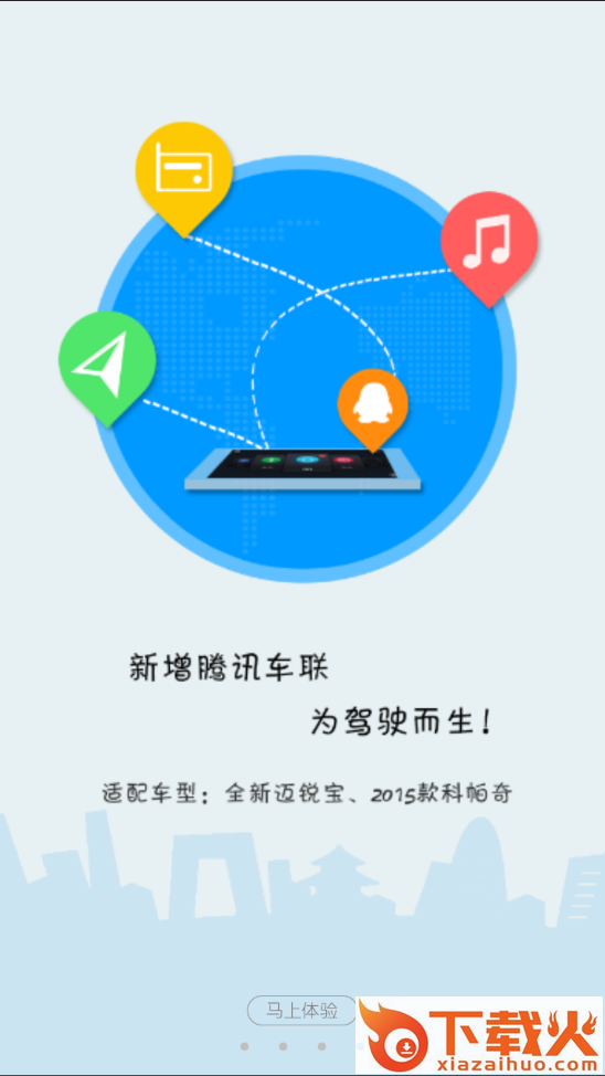 双屏互动导航app截图2