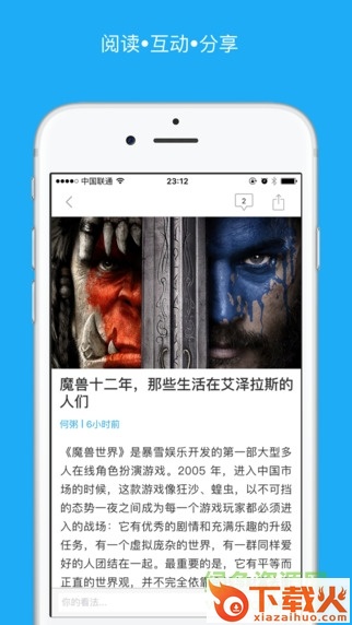 极客公园苹果版
