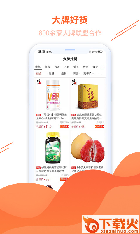 魔方心选截图2