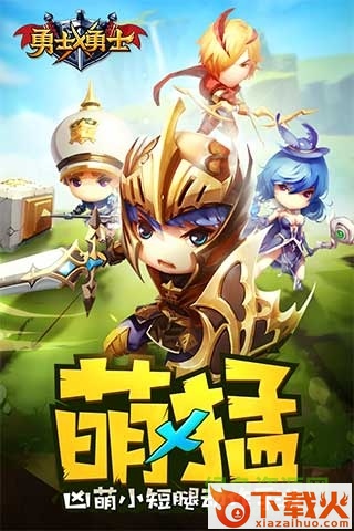 勇士x勇士ios版
