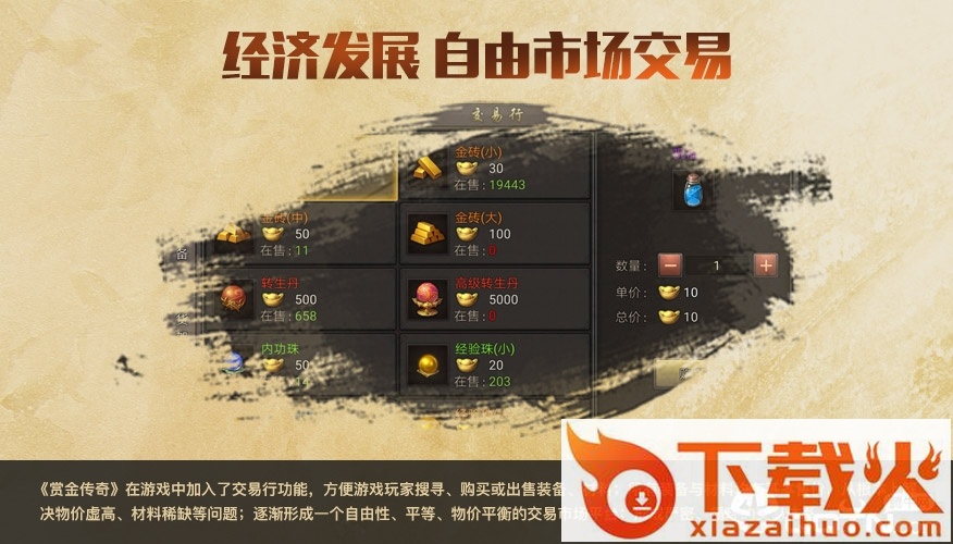 赏金传奇2截图1