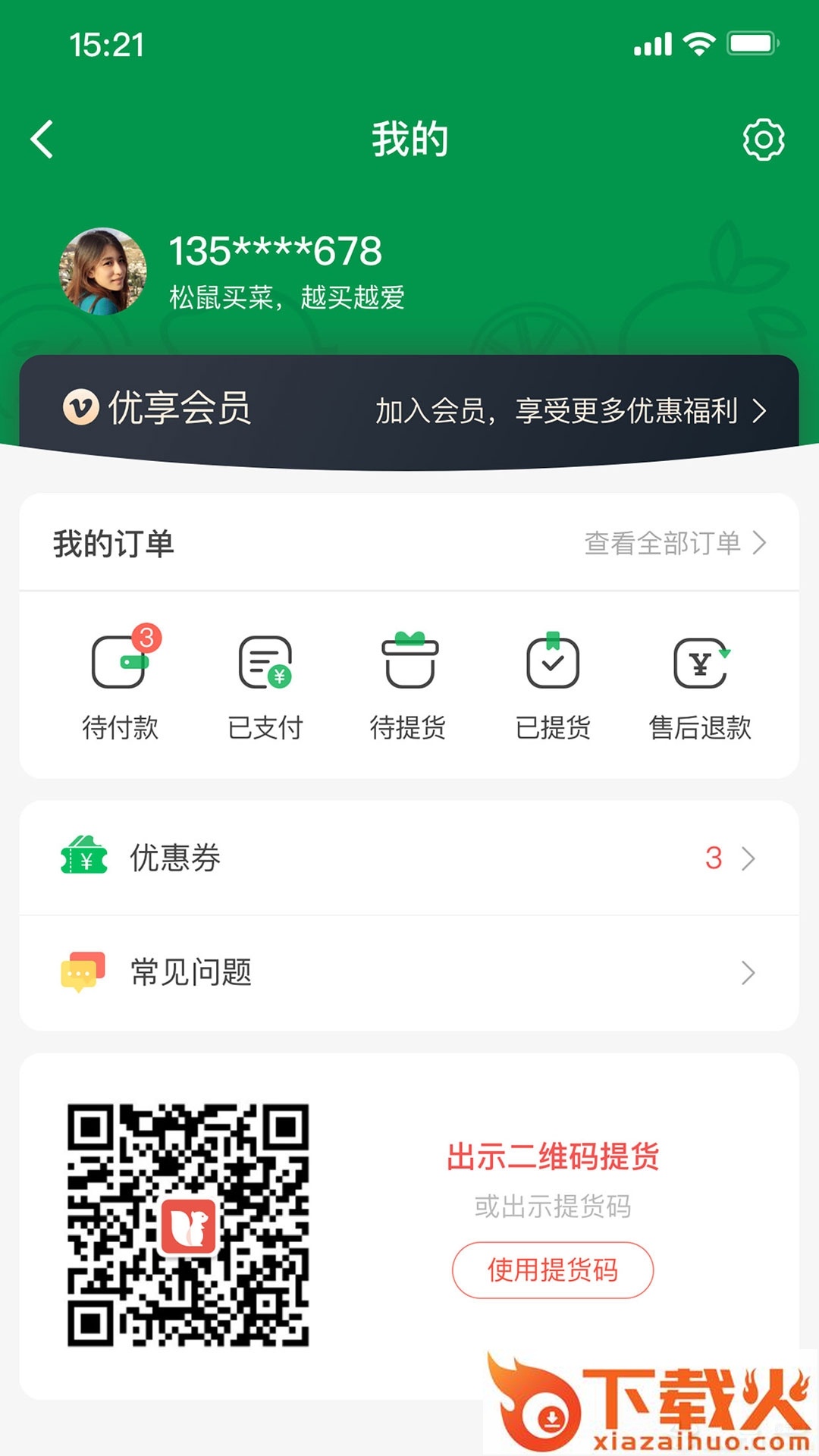 松鼠买菜截图2