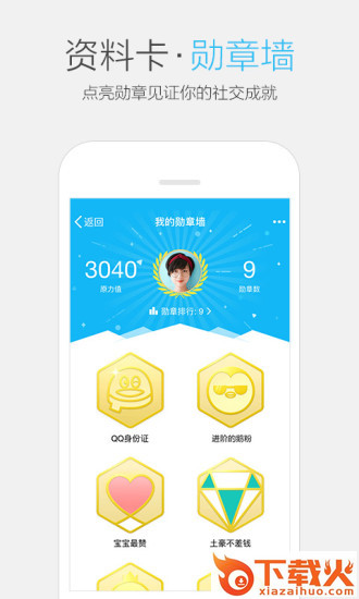 手机qq6.6.9正式版下载截图2
