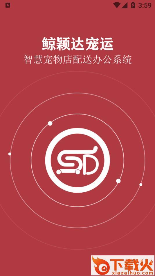 鲸颖达宠运app v1.0.0 安卓版截图2