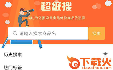 酷熊优购截图3
