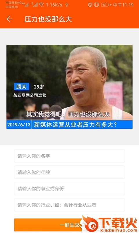 炫图神器截图3