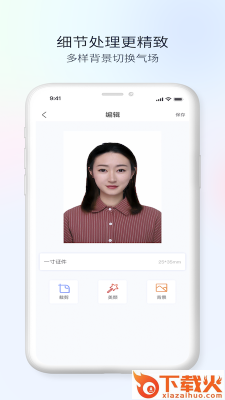 公务员电子证件照截图2