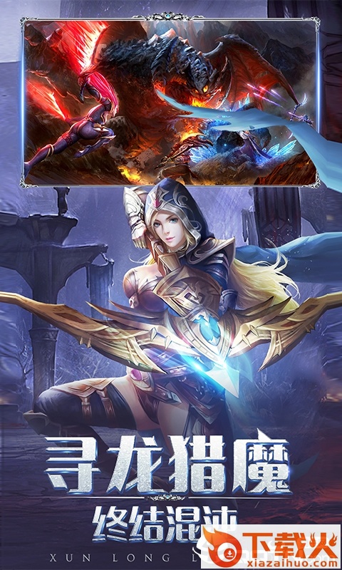 圣魂ol截图1
