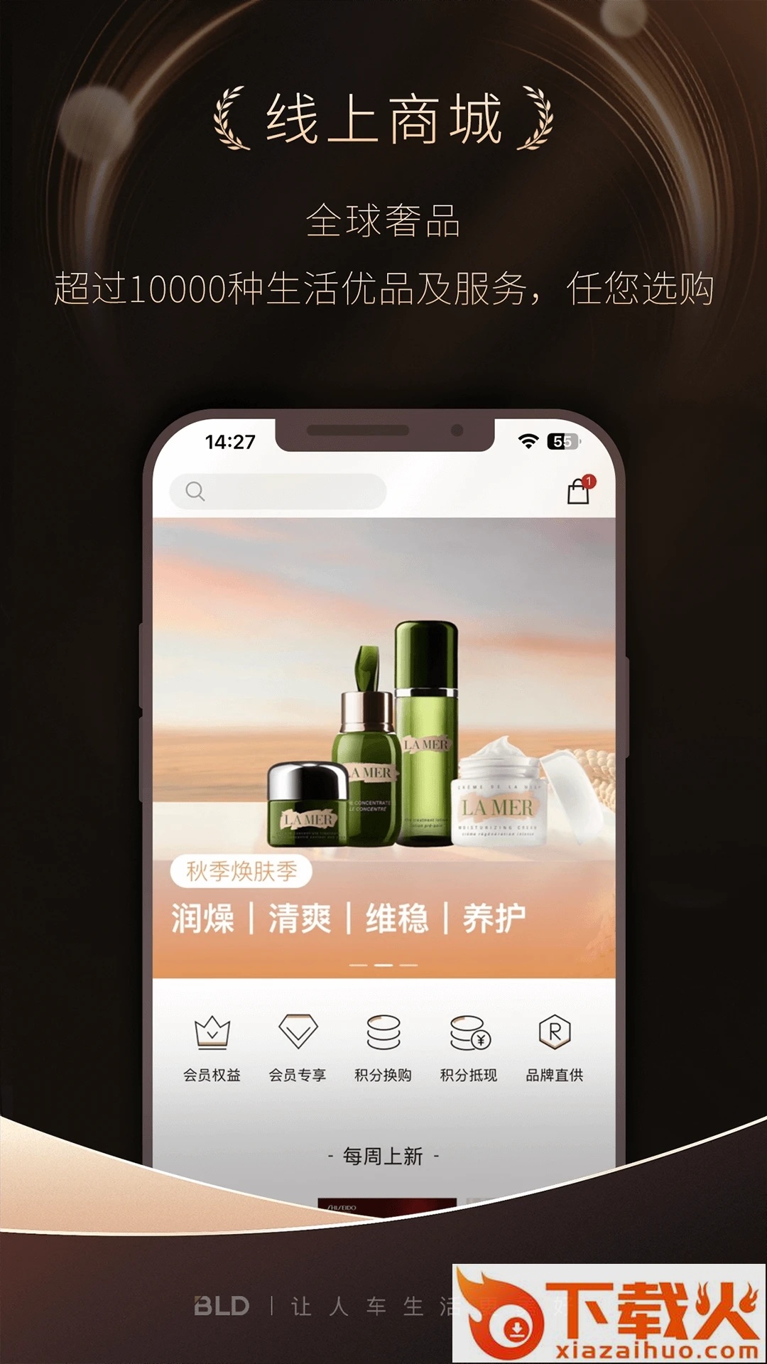 宝利德app截图2