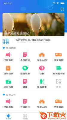 闵豆家园截图1