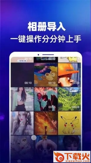 来电酷视频多截图1