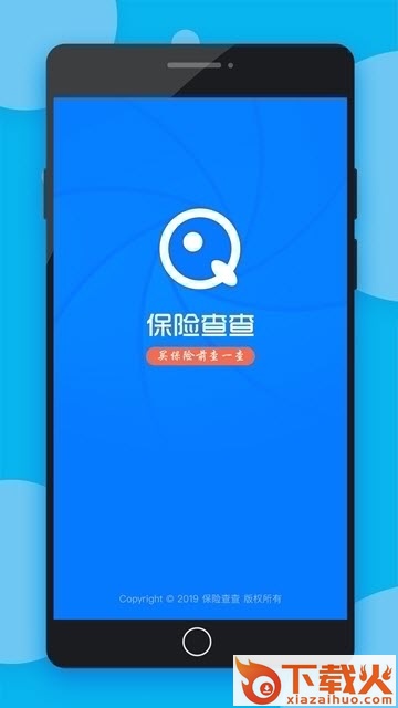 保险查查截图1