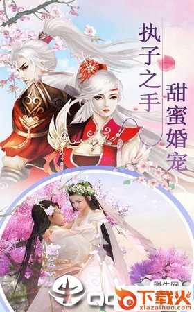 双梦江湖截图1