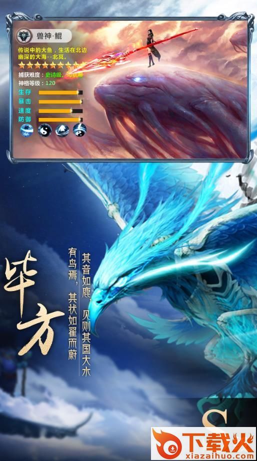 巨鲲幻境 v1.0.0 安卓版截图2