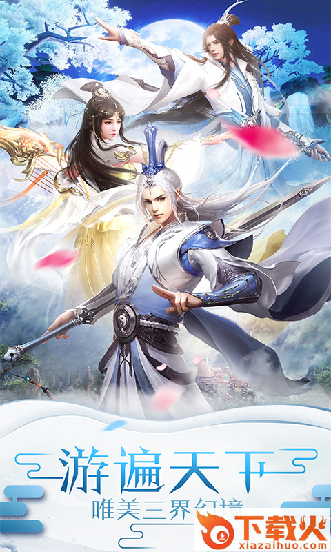 神兵谱截图1