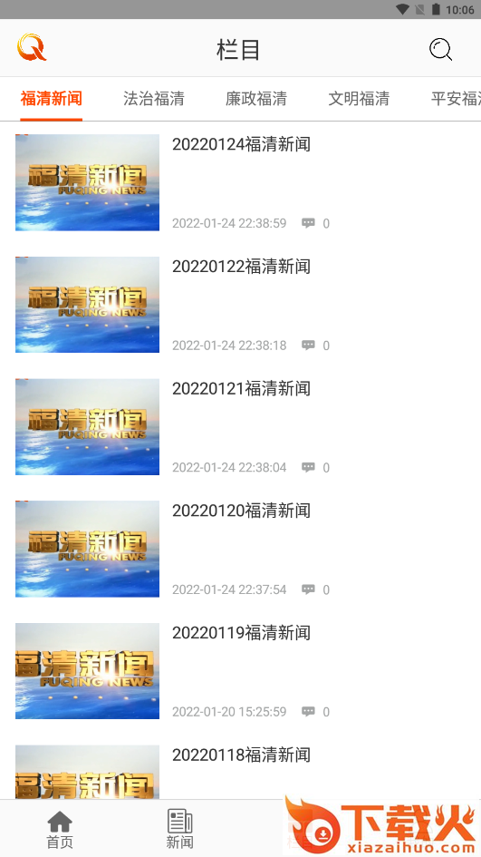 壹福清截图1
