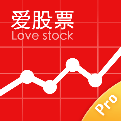 爱股票专业版安卓下载-爱股票专业版appv7.1.2 最新版